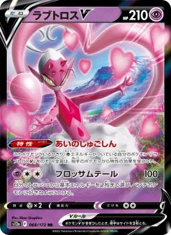 ブリムオンVMAX - Japanese Pokémon TCG Card | Dittobase