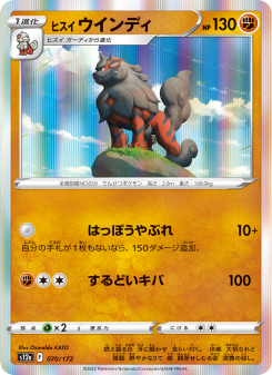 Arcanine - Japanese Pokémon TCG Card | Dittobase