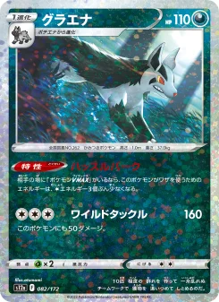 ガラル ファイヤーV - Japanese Pokémon TCG Card | Dittobase