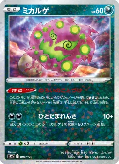 ガラル ファイヤーV - Japanese Pokémon TCG Card | Dittobase