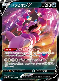 ドラピオンV - Japanese Pokémon TCG Card | Dittobase