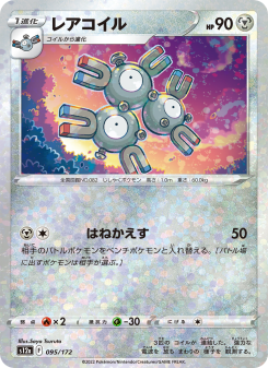 Magneton - Japanese Pokémon TCG Card | Dittobase