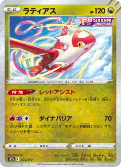 Latias - Japanese Pokémon TCG Card | Dittobase