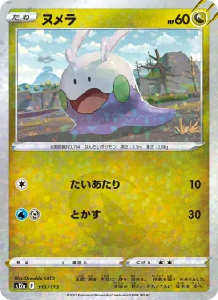 レックウザV - Japanese Pokémon TCG Card | Dittobase