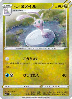 レックウザV - Japanese Pokémon TCG Card | Dittobase