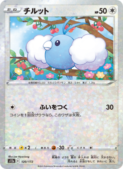 Swablu - Japanese Pokémon TCG Card | Dittobase