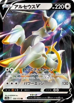 アルセウスVSTAR アルセウスV 3枚セット アルセウスV - Japanese Pokémon TCG Card | Dittobase