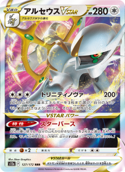 キ*ラ様 アルセウスVSTAR UR アルセウスVSTAR - Japanese Pokémon TCG Card | Dittobase