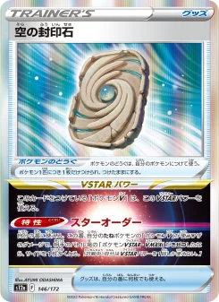 割れカケあり特別価格！ 数量限定【デクーベルト３枚セット】 こだわりベルト - Japanese Pokémon TCG Card | Dittobase