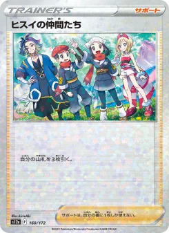 ヒスイの仲間たち - Japanese Pokémon TCG Card | Dittobase