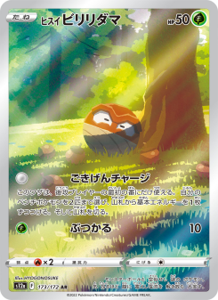 Voltorb - Japanese Pokémon TCG Card | Dittobase
