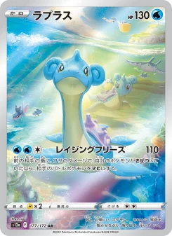 ポケモンカード トップサン 裏青 キュウコン、ハクリュー、ラプラス 6