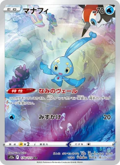 Manaphy - Japanese Pokémon TCG Card | Dittobase
