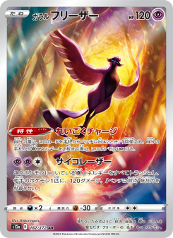 VSTAR Universe - Japanese Pokémon TCG Set | Dittobase