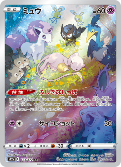 Mew - Japanese Pokémon TCG Card | Dittobase