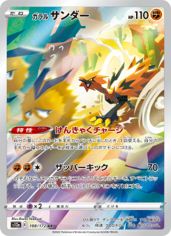 Zapdos - Japanese Pokémon TCG Card | Dittobase