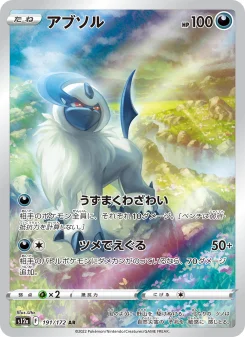 Deoxys - Japanese Pokémon TCG Card | Dittobase