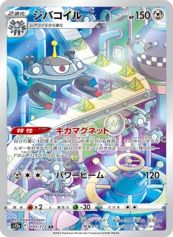 Zapdos - Japanese Pokémon TCG Card | Dittobase