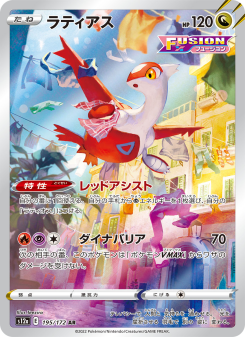 Latias - Japanese Pokémon TCG Card | Dittobase