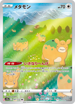 Ditto - Japanese Pokémon TCG Card | Dittobase
