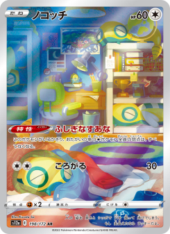 Dunsparce - Japanese Pokémon TCG Card | Dittobase
