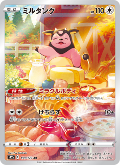 Miltank - Japanese Pokémon TCG Card | Dittobase