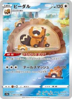 ラティアス　バンギラス　グラードン サンダー　他　DPシリーズ　まとめ売り Latias - Japanese Pokémon TCG Card | Dittobase