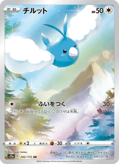 Swablu - Japanese Pokémon TCG Card | Dittobase