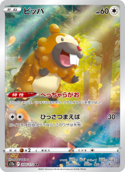 Bidoof - Japanese Pokémon TCG Card | Dittobase