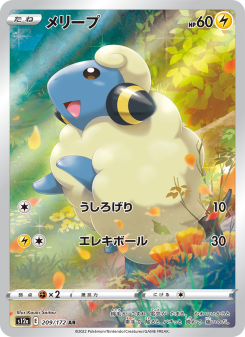 Mareep - Japanese Pokémon TCG Card | Dittobase