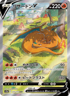 リザードンV - Japanese Pokémon TCG Card | Dittobase