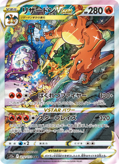 V STAR ユニバース VSTAR Universe - Japanese Pokémon TCG Set | Dittobase