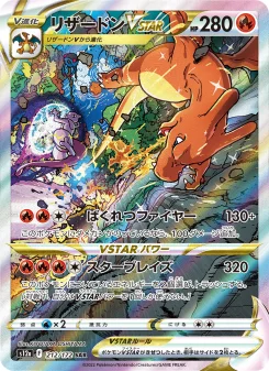 リザードンV - Japanese Pokémon TCG Card | Dittobase