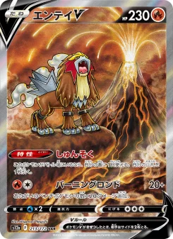 リザードンVSTAR - Japanese Pokémon TCG Card | Dittobase