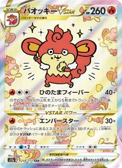 リーフィアVSTAR - Japanese Pokémon TCG Card | Dittobase