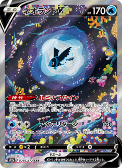ポケモンカード ニュ−アイランド ネオラントV - Japanese Pokémon TCG Card | Dittobase