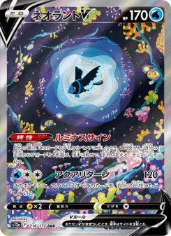 ポケモンカード　まとめ売り　ライコウ　エンテイ　ネオラント　ザシアン　sar ネオラントV - Japanese Pokémon TCG Card | Dittobase