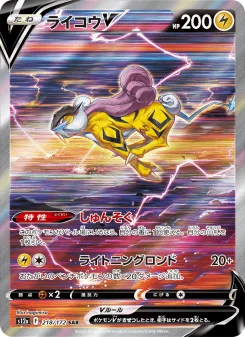 ライコウV - Japanese Pokémon TCG Card | Dittobase