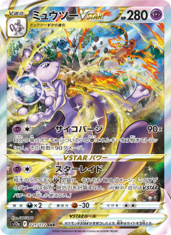 VSTAR Universe - Japanese Pokémon TCG Set | Dittobase
