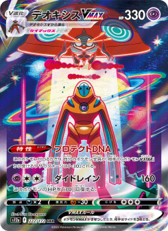 VSTAR Universe - Japanese Pokémon TCG Set | Dittobase