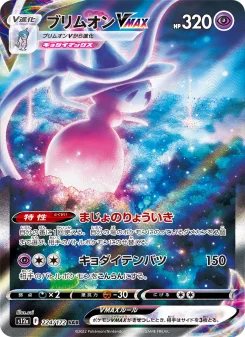 ミュウツーVSTAR - Japanese Pokémon TCG Card | Dittobase