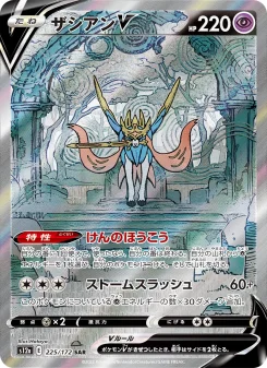 ミュウツーVSTAR - Japanese Pokémon TCG Card | Dittobase