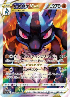 デオキシスVSTAR - Japanese Pokémon TCG Card | Dittobase