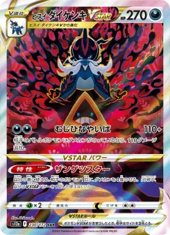 PSA10 ヒスイダイケンキ　デルビル　2枚セット ヒスイ ダイケンキV - Japanese Pokémon TCG Card | Dittobase