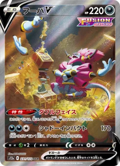 ヒスイ ダイケンキV - Japanese Pokémon TCG Card | Dittobase