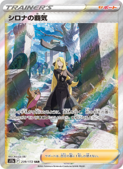 タロ　シロナの覇気　PSA9 おまけ付き シロナの覇気 - Japanese Pokémon TCG Card | Dittobase
