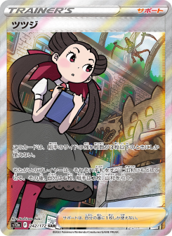ツツジ - Japanese Pokémon TCG Card | Dittobase