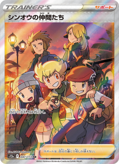 シンオウの仲間たち - Japanese Pokémon TCG Card | Dittobase