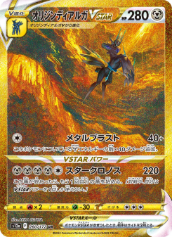 VSTAR Universe - Japanese Pokémon TCG Set | Dittobase