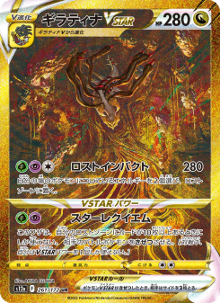 VSTAR Universe - Japanese Pokémon TCG Set | Dittobase